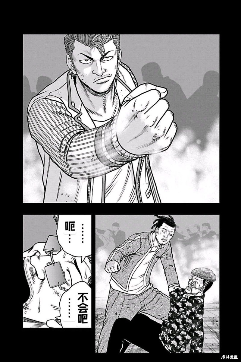 🍤热血高校crows外传-九头神龙男外传 第152话 第11页