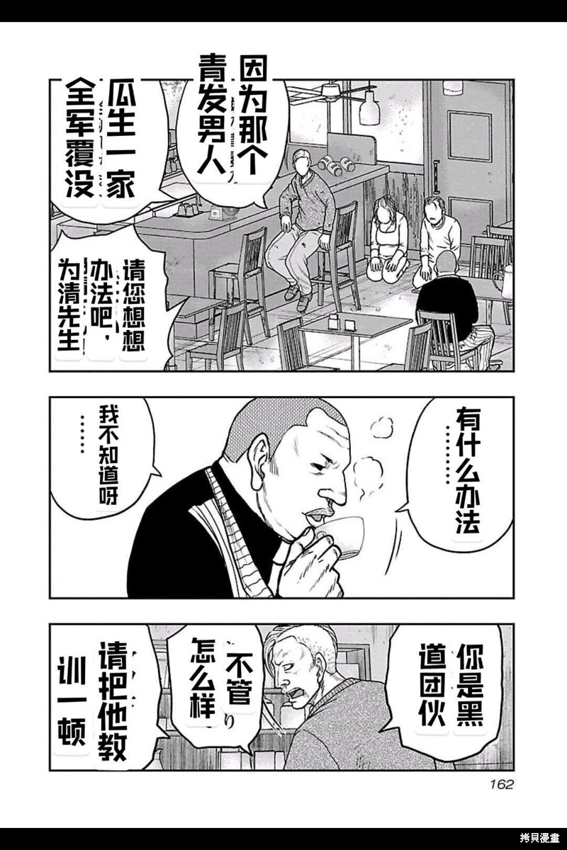 🍤热血高校crows外传-九头神龙男外传 第152话 第13页