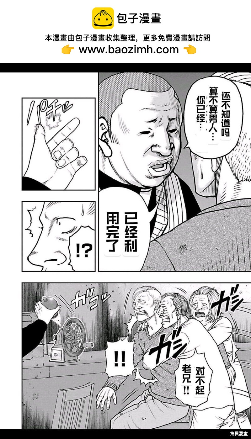 🍤热血高校crows外传-九头神龙男外传 第152话 第16页