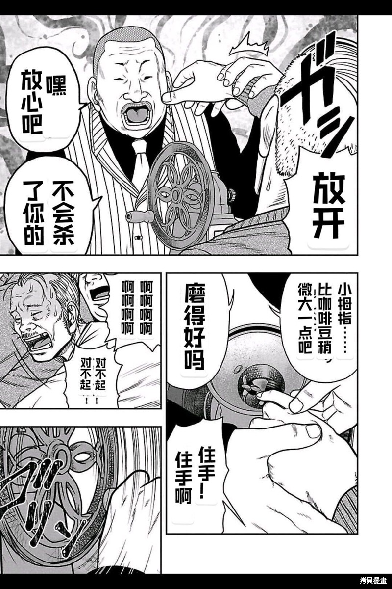 🍤热血高校crows外传-九头神龙男外传 第152话 第17页