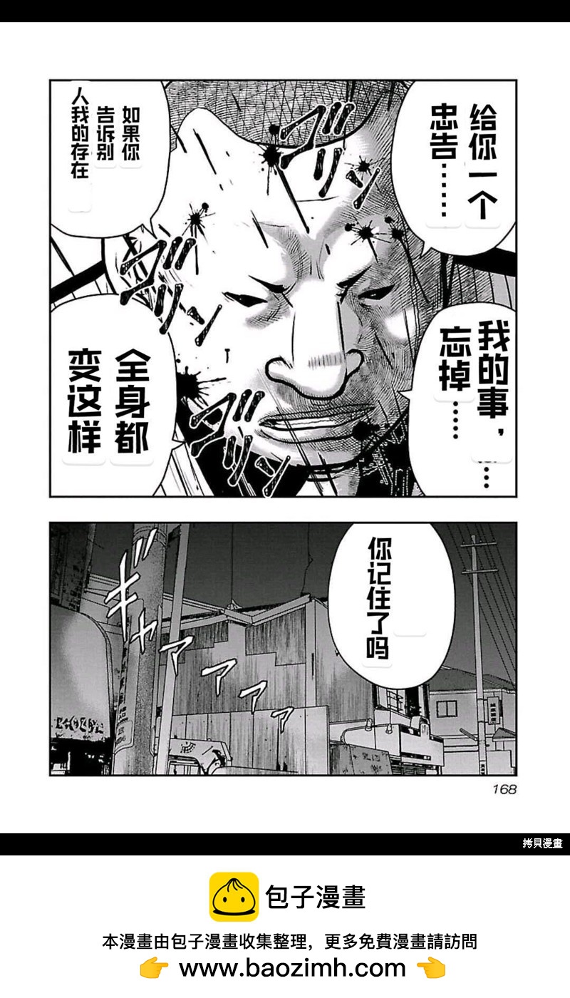 🍤热血高校crows外传-九头神龙男外传 第152话 第18页