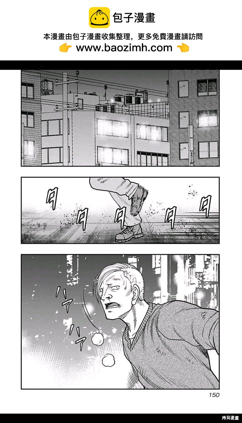 🍤热血高校crows外传-九头神龙男外传 第152话 第2页