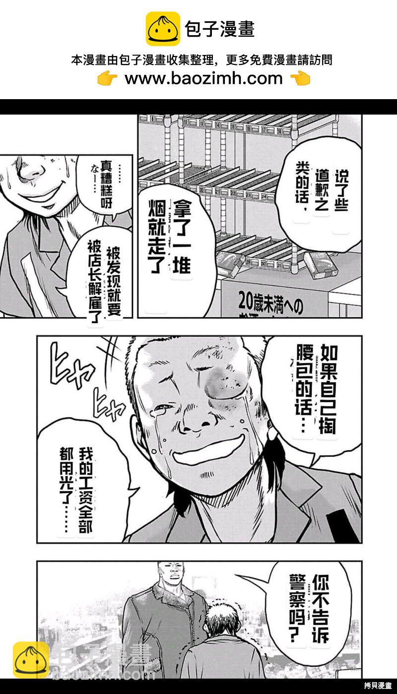🍤热血高校crows外传-九头神龙男外传 第154话 第11页