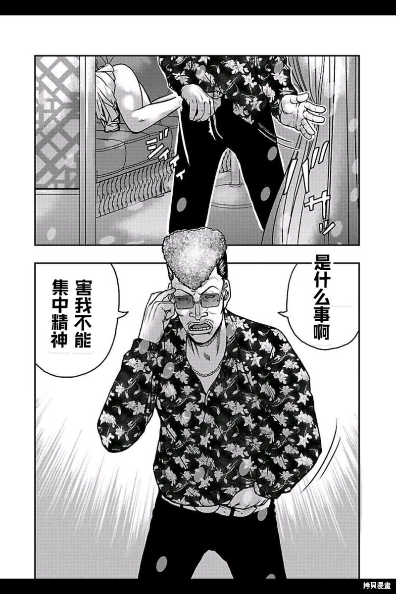 🍤热血高校crows外传-九头神龙男外传 第154话 第20页