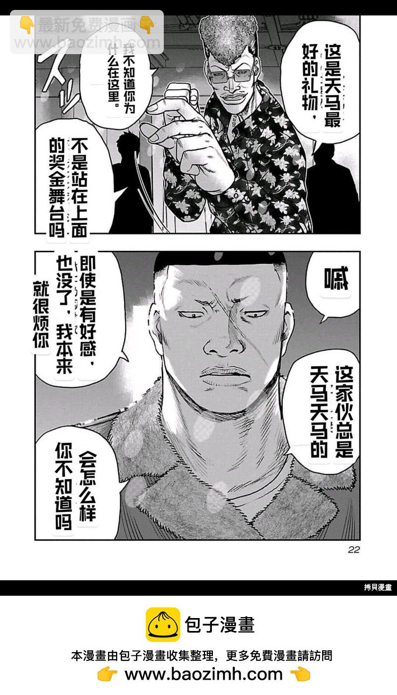 🍤热血高校crows外传-九头神龙男外传 第154话 第22页