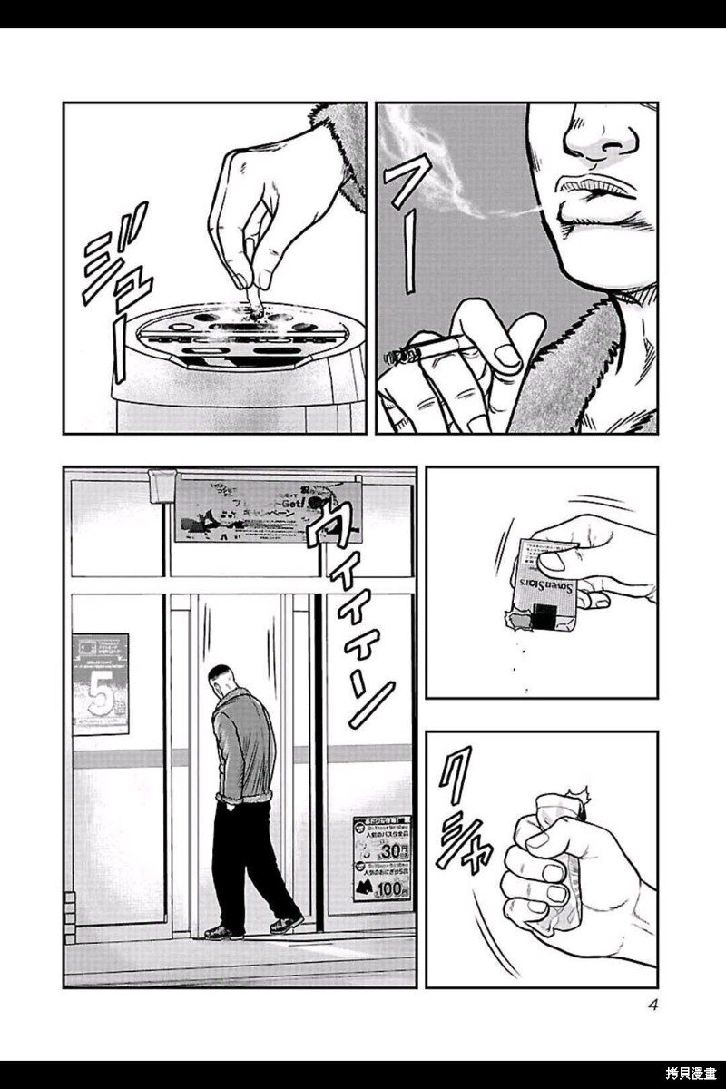 🍤热血高校crows外传-九头神龙男外传 第154话 第4页