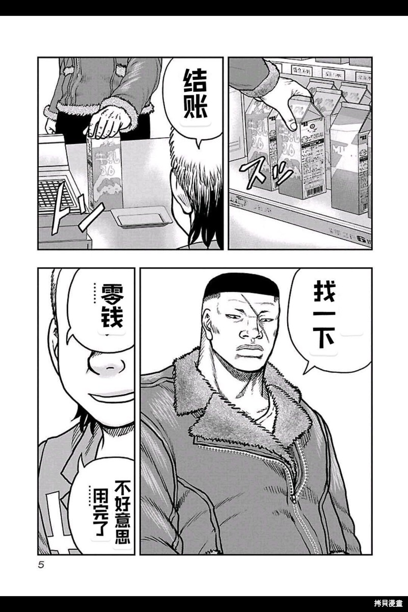 🍤热血高校crows外传-九头神龙男外传 第154话 第5页