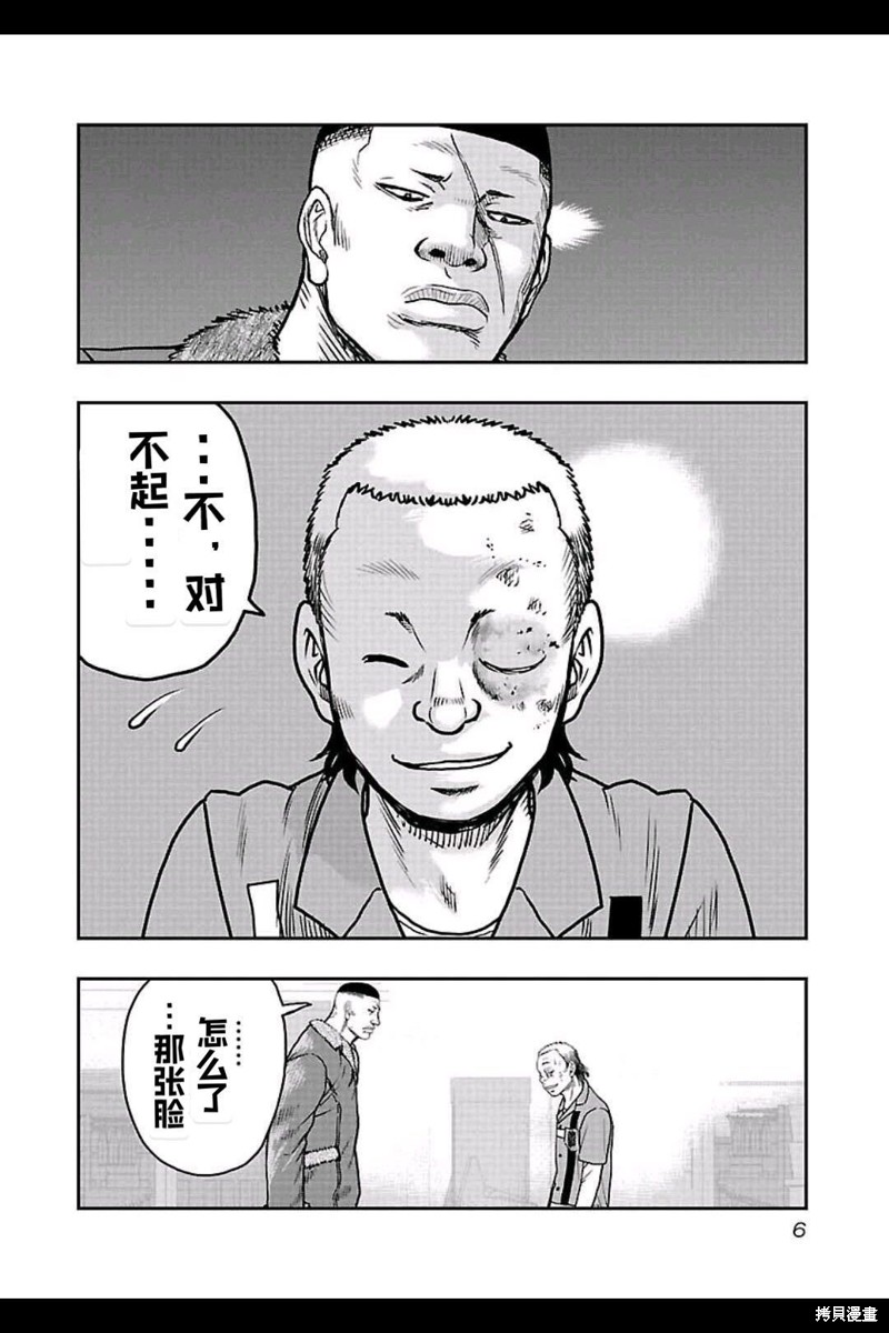 🍤热血高校crows外传-九头神龙男外传 第154话 第6页