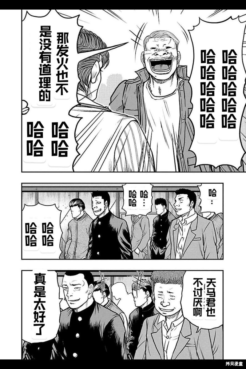 🍤热血高校crows外传-九头神龙男外传 第156话 第10页