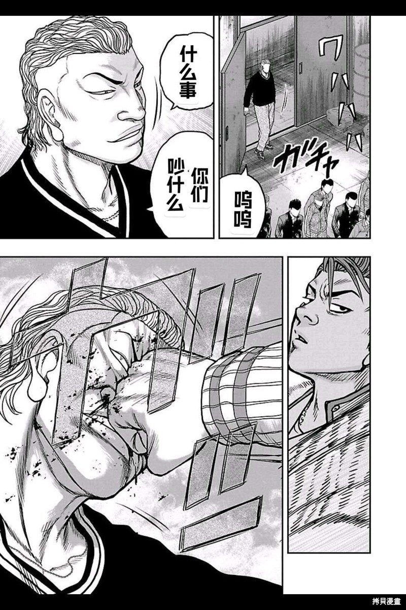 🍤热血高校crows外传-九头神龙男外传 第156话 第11页