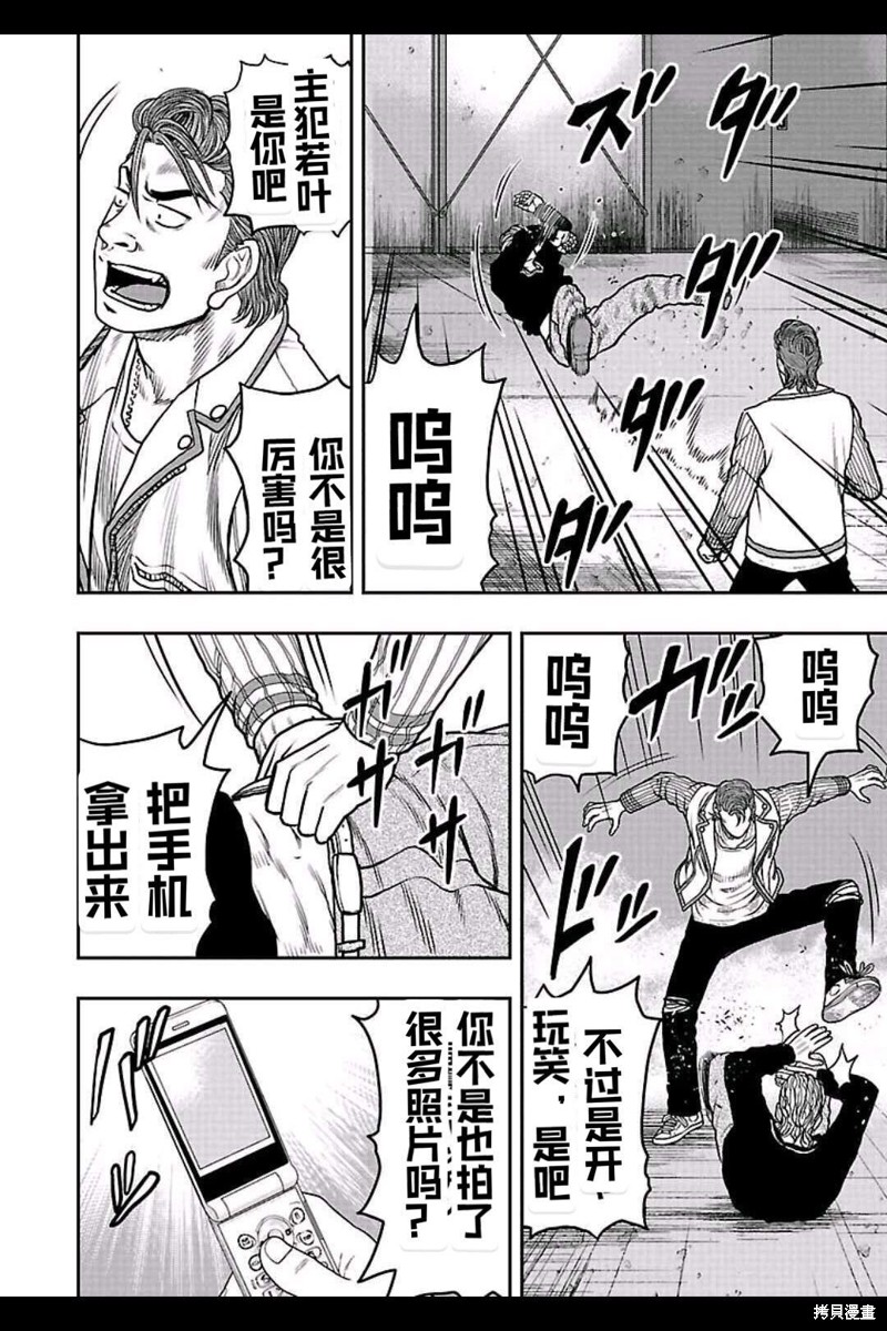 🍤热血高校crows外传-九头神龙男外传 第156话 第12页
