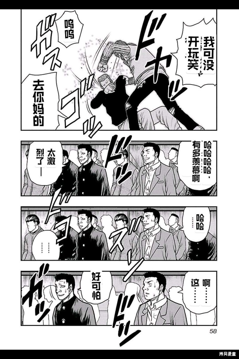 🍤热血高校crows外传-九头神龙男外传 第156话 第13页