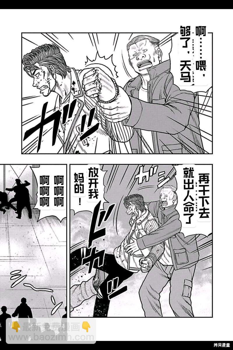 🍤热血高校crows外传-九头神龙男外传 第156话 第14页
