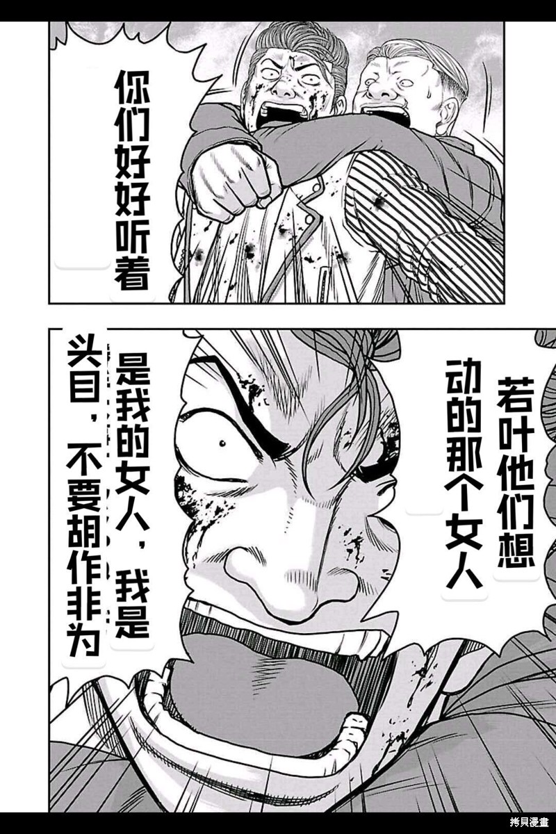 🍤热血高校crows外传-九头神龙男外传 第156话 第15页