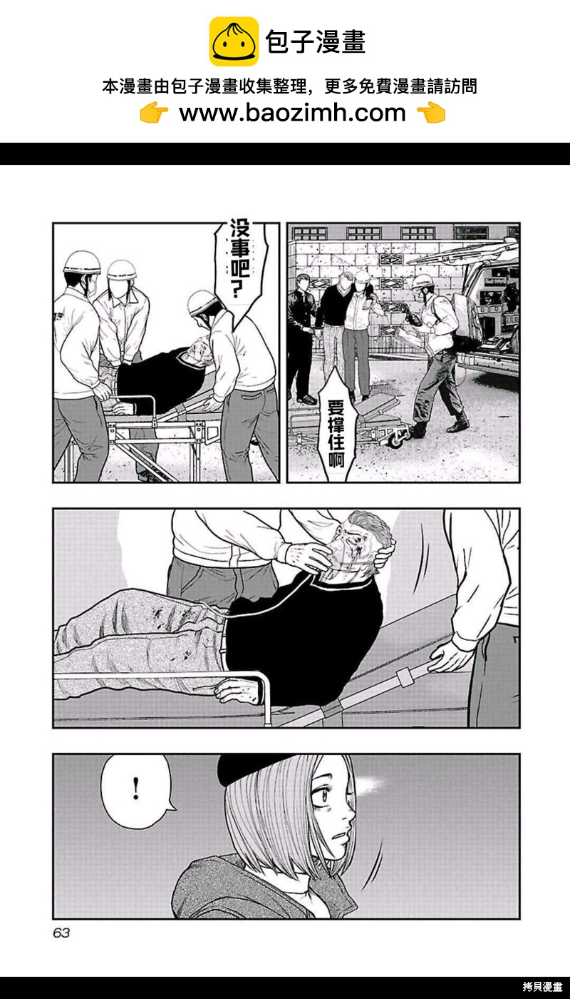 🍤热血高校crows外传-九头神龙男外传 第156话 第18页