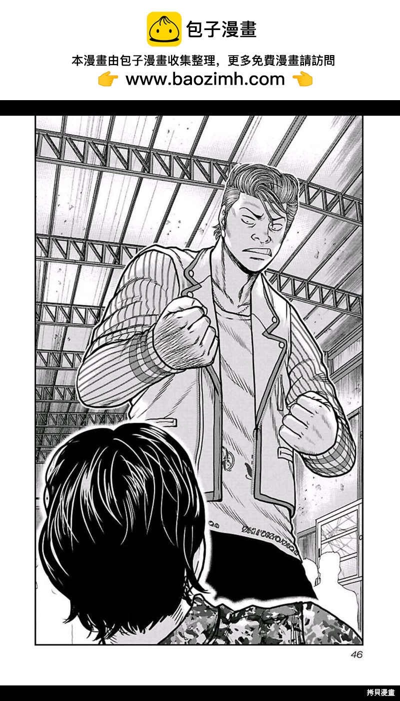 🍤热血高校crows外传-九头神龙男外传 第156话 第2页