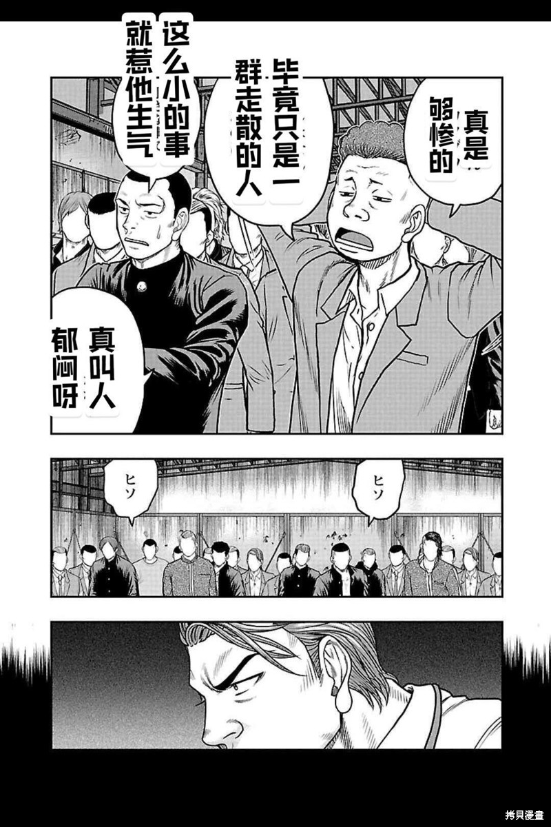 🍤热血高校crows外传-九头神龙男外传 第156话 第5页