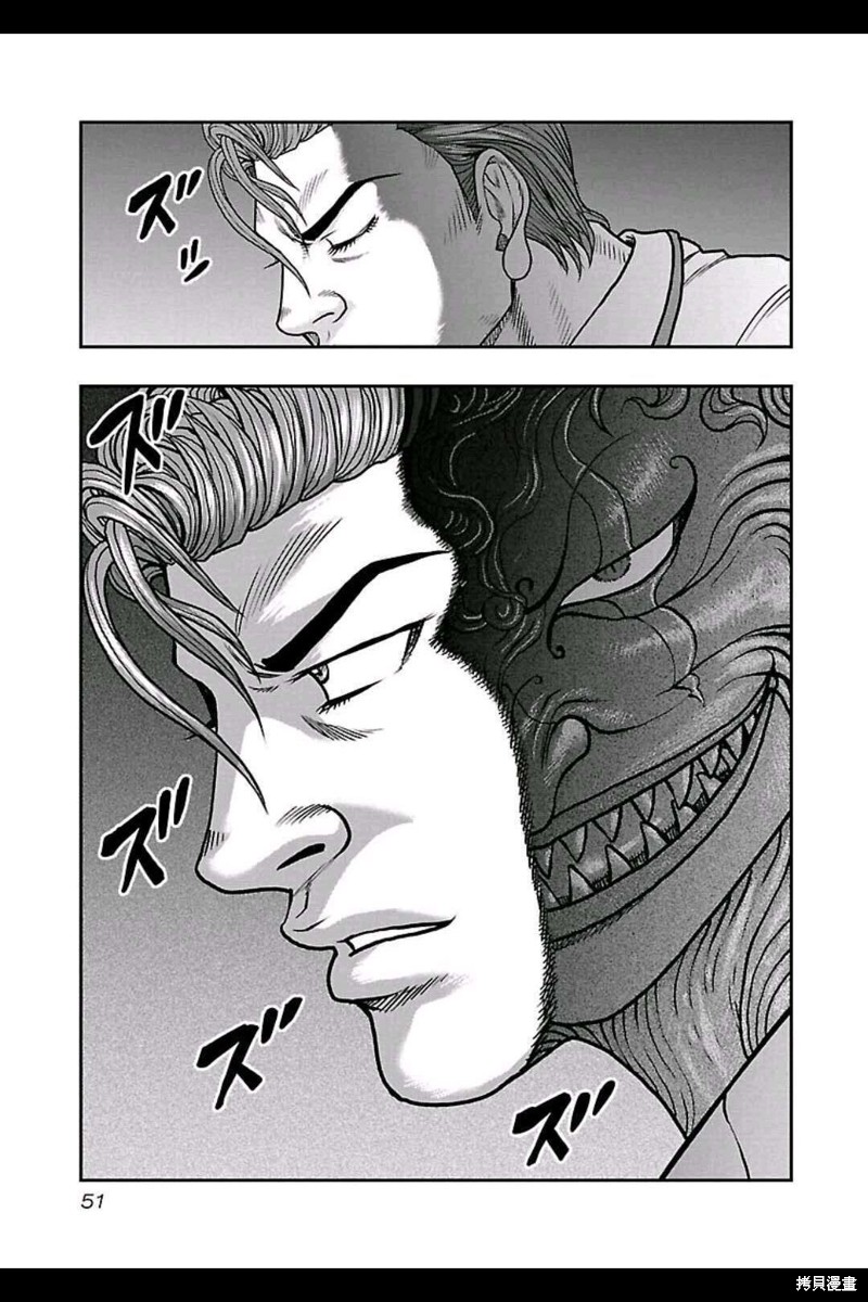 🍤热血高校crows外传-九头神龙男外传 第156话 第7页
