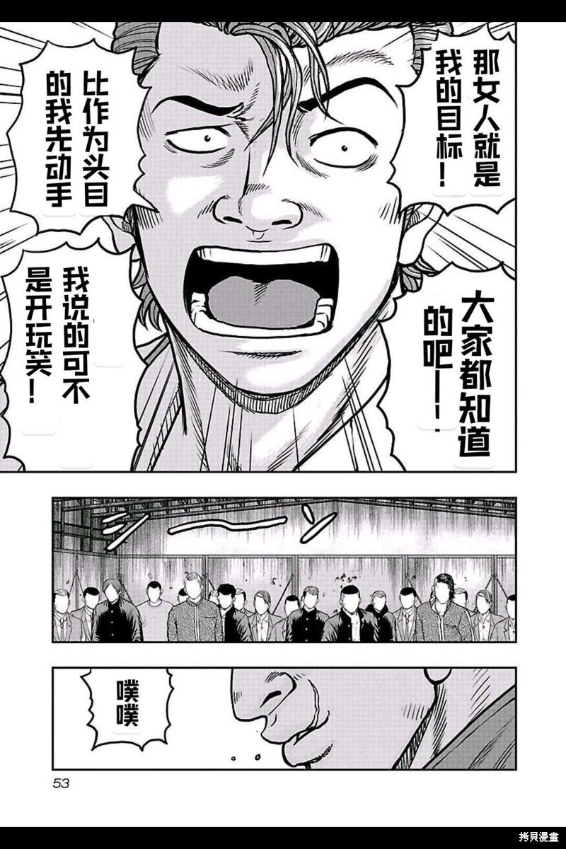 🍤热血高校crows外传-九头神龙男外传 第156话 第9页