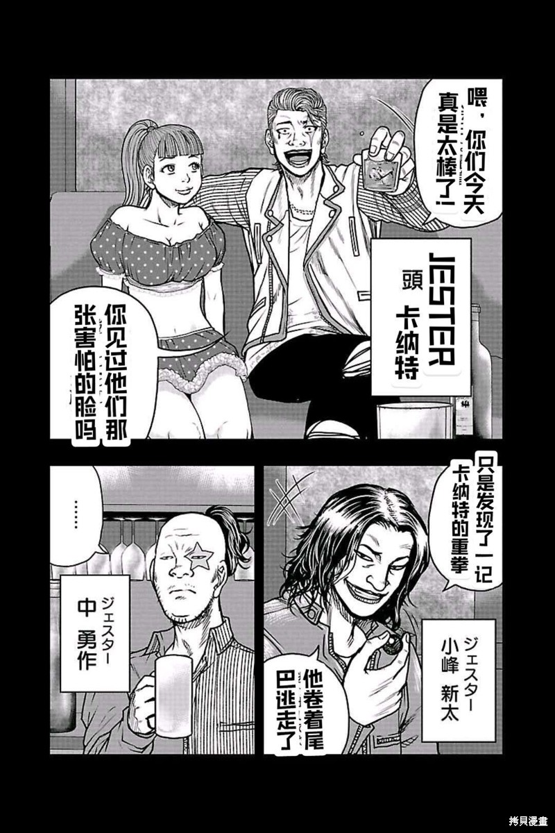 🍤热血高校crows外传-九头神龙男外传 第158话 第10页