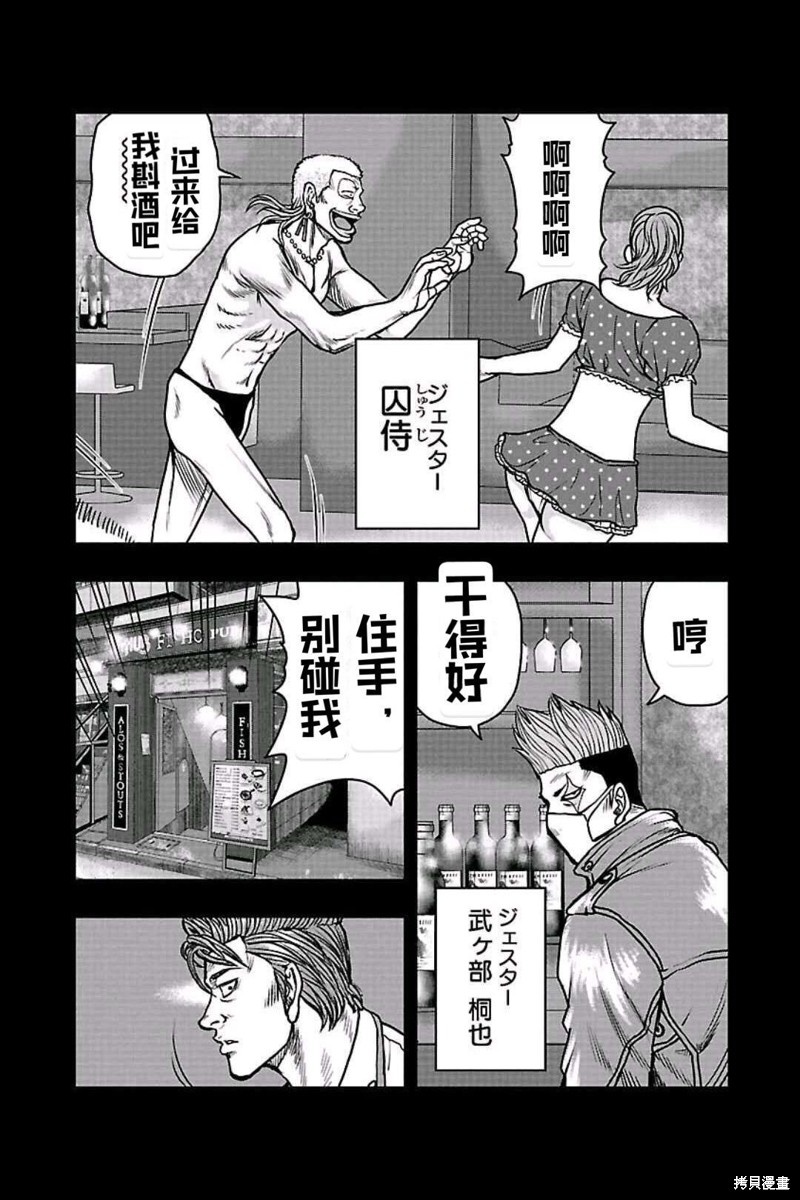 🍤热血高校crows外传-九头神龙男外传 第158话 第11页