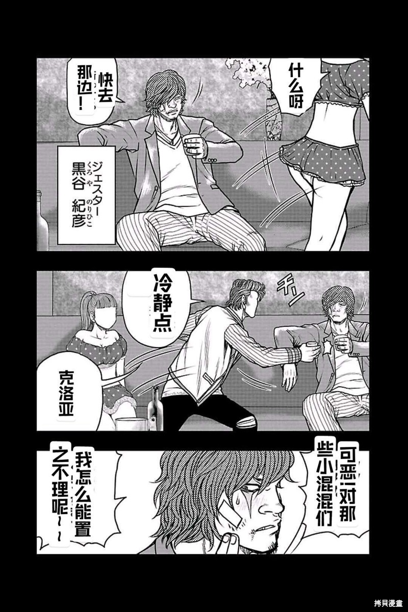 🍤热血高校crows外传-九头神龙男外传 第158话 第12页
