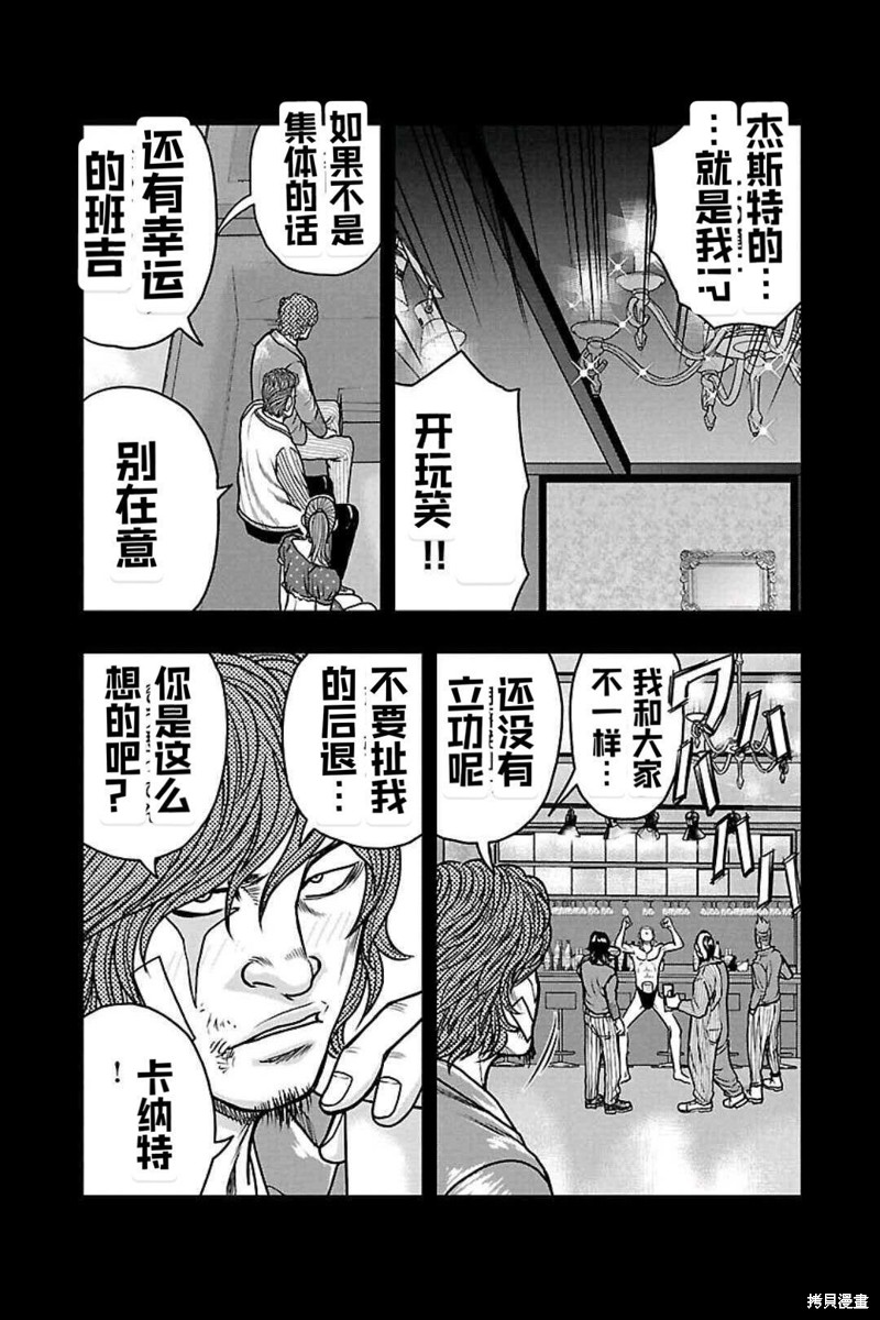 🍤热血高校crows外传-九头神龙男外传 第158话 第13页