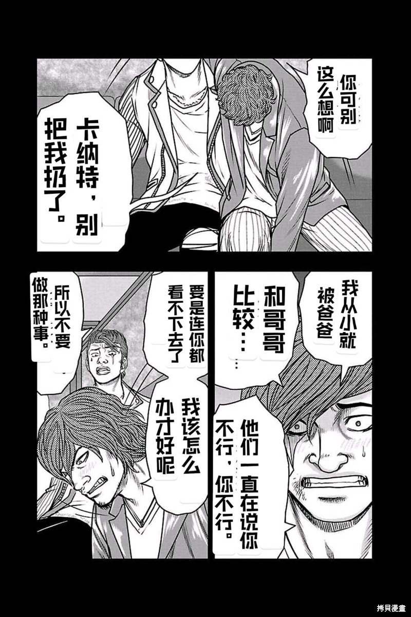 🍤热血高校crows外传-九头神龙男外传 第158话 第14页