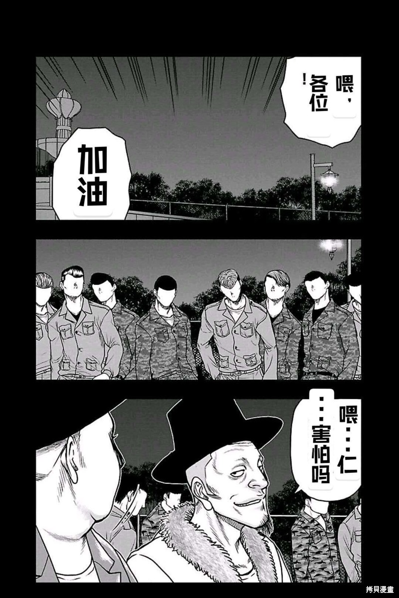 🍤热血高校crows外传-九头神龙男外传 第158话 第16页