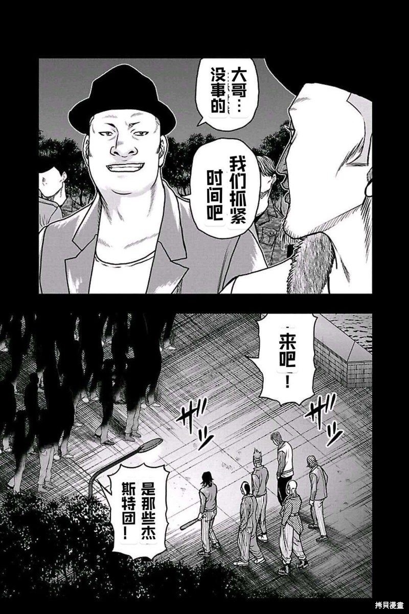 🍤热血高校crows外传-九头神龙男外传 第158话 第17页