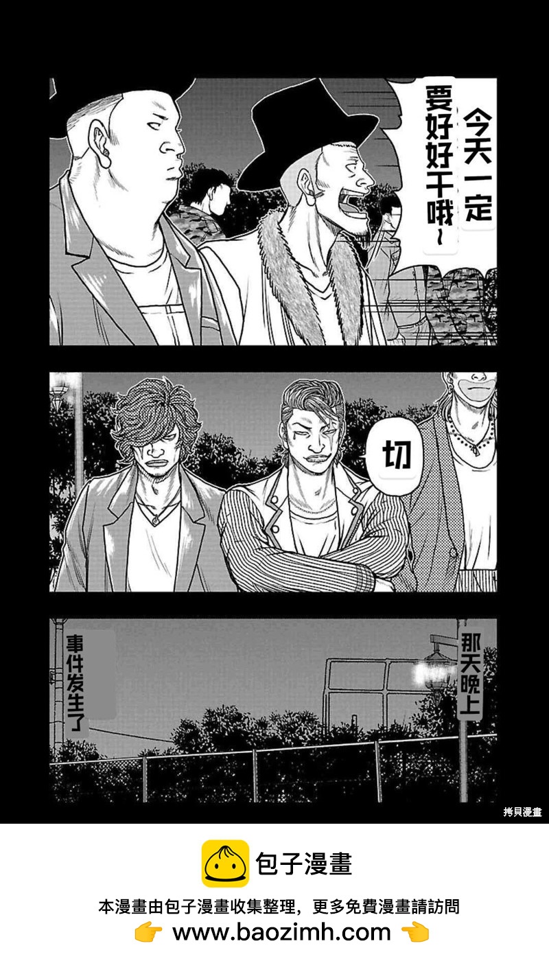 🍤热血高校crows外传-九头神龙男外传 第158话 第18页