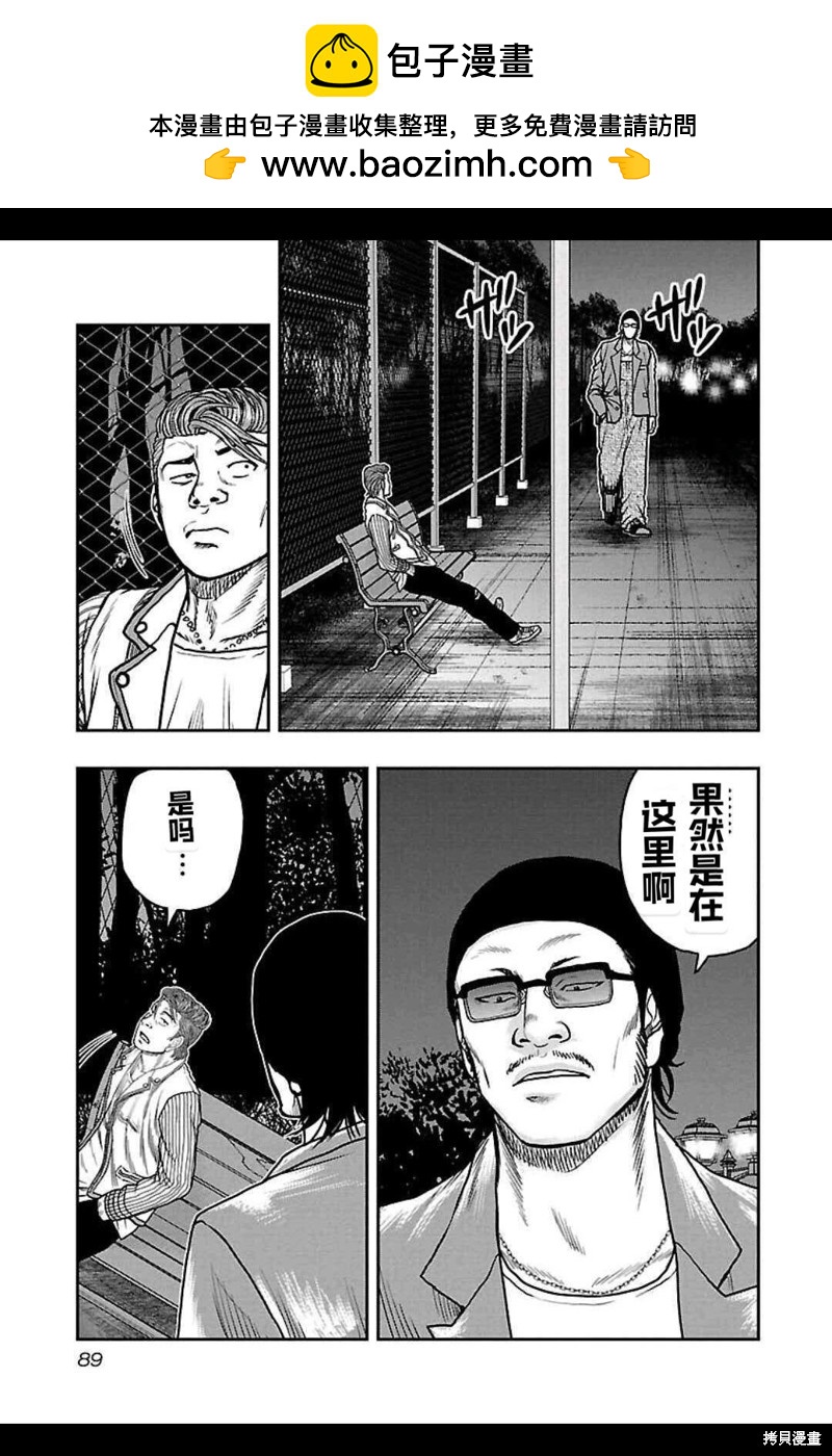 🍤热血高校crows外传-九头神龙男外传 第158话 第2页