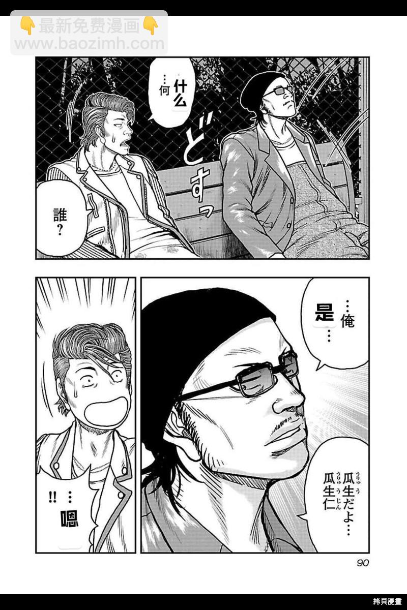 🍤热血高校crows外传-九头神龙男外传 第158话 第3页
