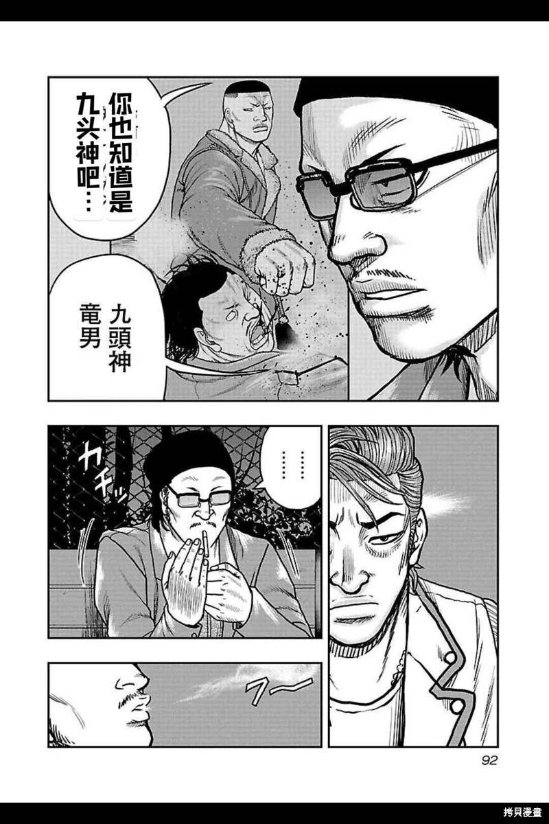 🍤热血高校crows外传-九头神龙男外传 第158话 第5页