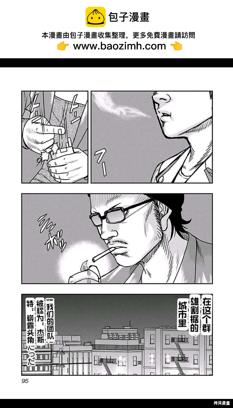 🍤热血高校crows外传-九头神龙男外传 第158话 第8页
