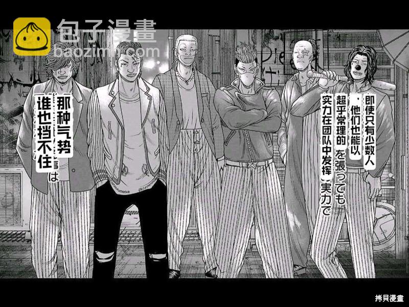 🍤热血高校crows外传-九头神龙男外传 第158话 第9页