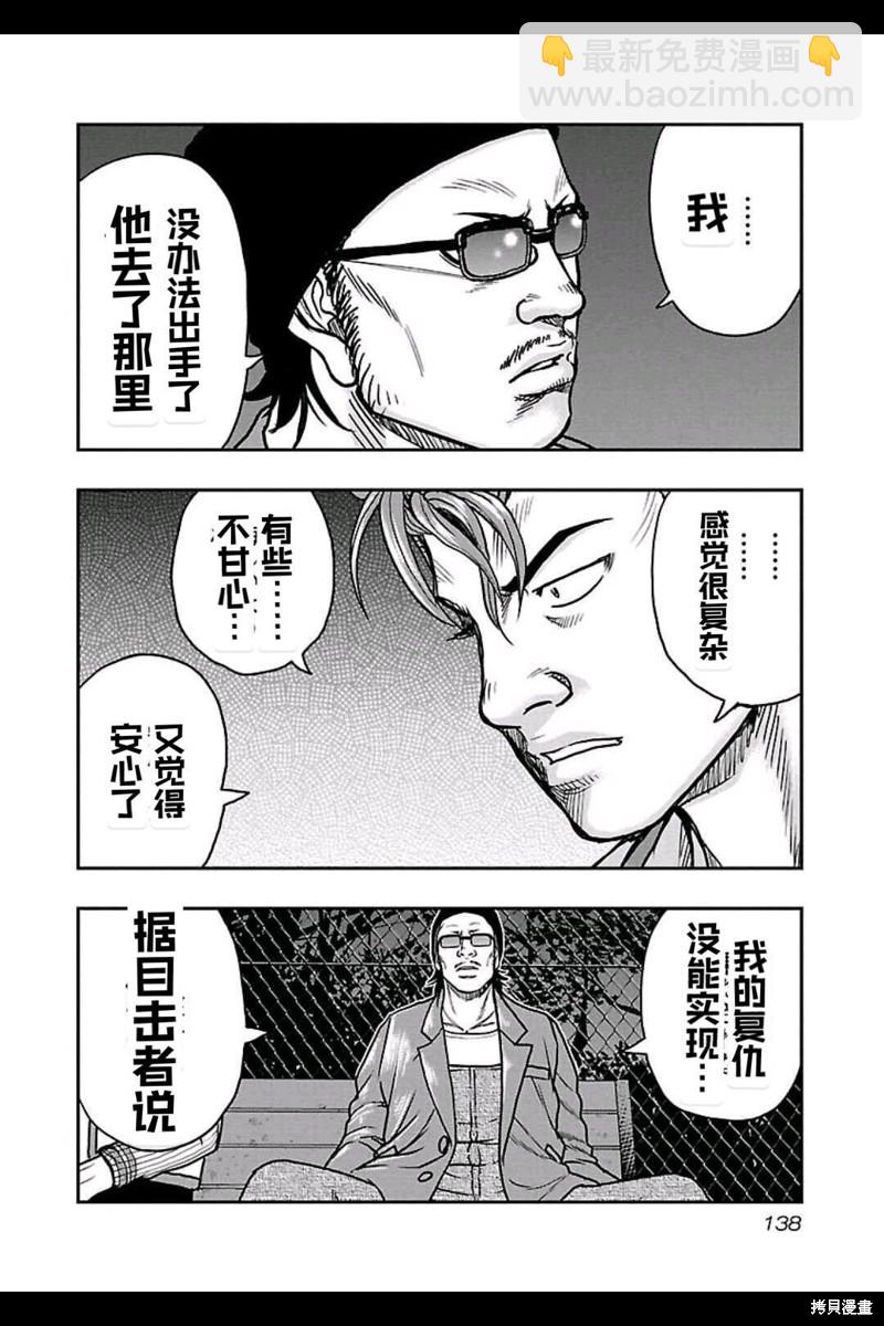 🍤热血高校crows外传-九头神龙男外传 第160话 第11页