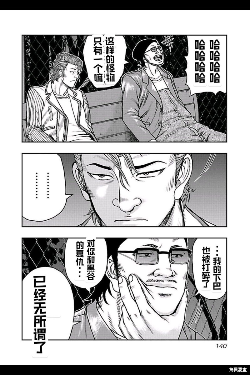 🍤热血高校crows外传-九头神龙男外传 第160话 第13页