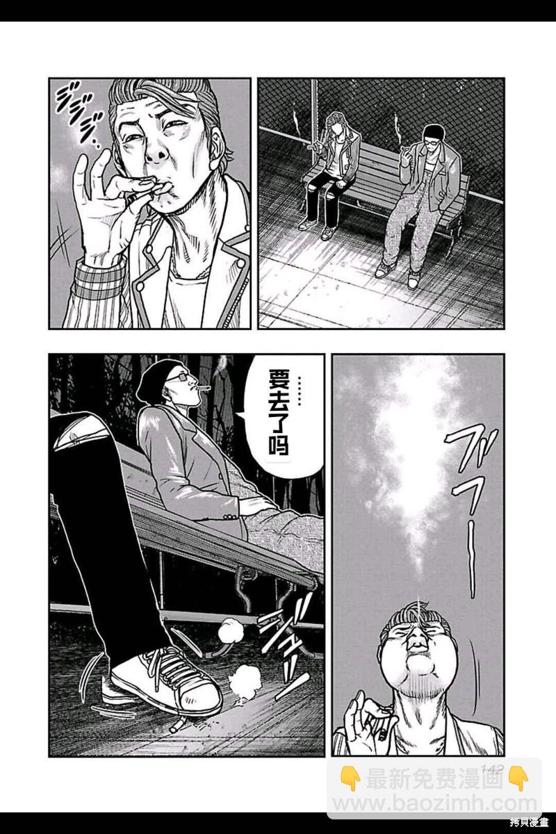 🍤热血高校crows外传-九头神龙男外传 第160话 第15页