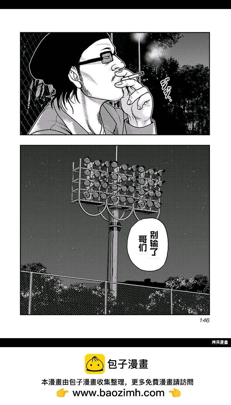 🍤热血高校crows外传-九头神龙男外传 第160话 第18页