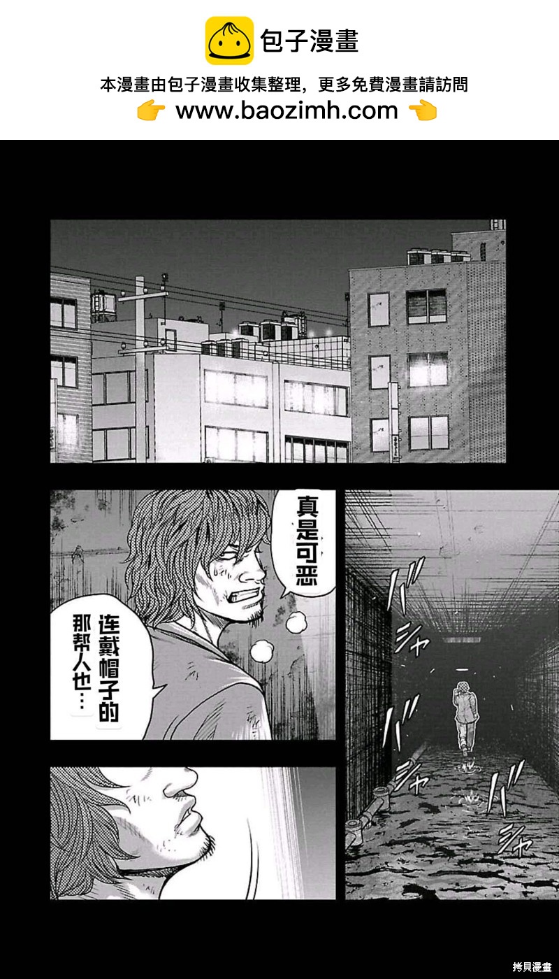🍤热血高校crows外传-九头神龙男外传 第160话 第2页