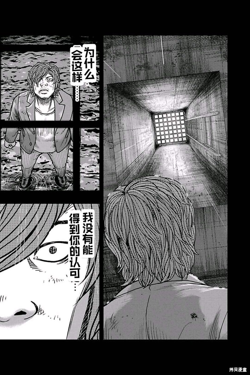 🍤热血高校crows外传-九头神龙男外传 第160话 第3页