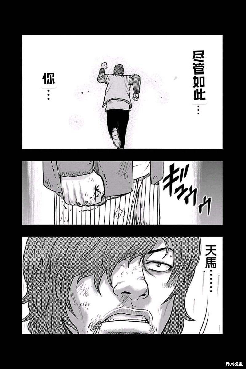 🍤热血高校crows外传-九头神龙男外传 第160话 第4页