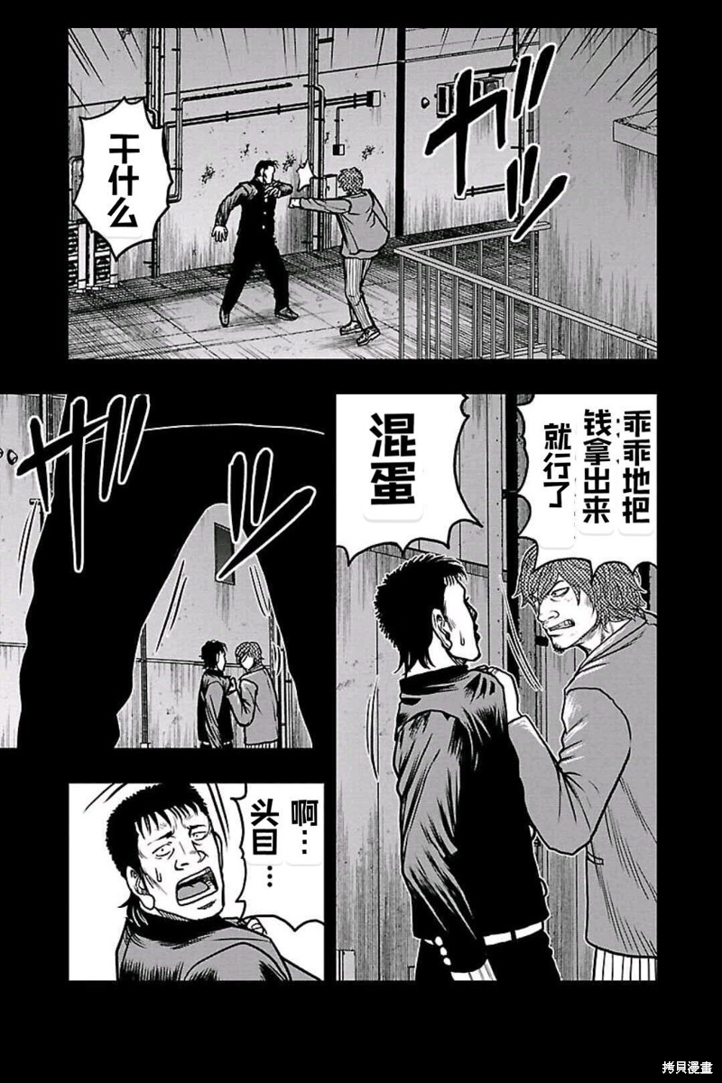 🍤热血高校crows外传-九头神龙男外传 第160话 第5页