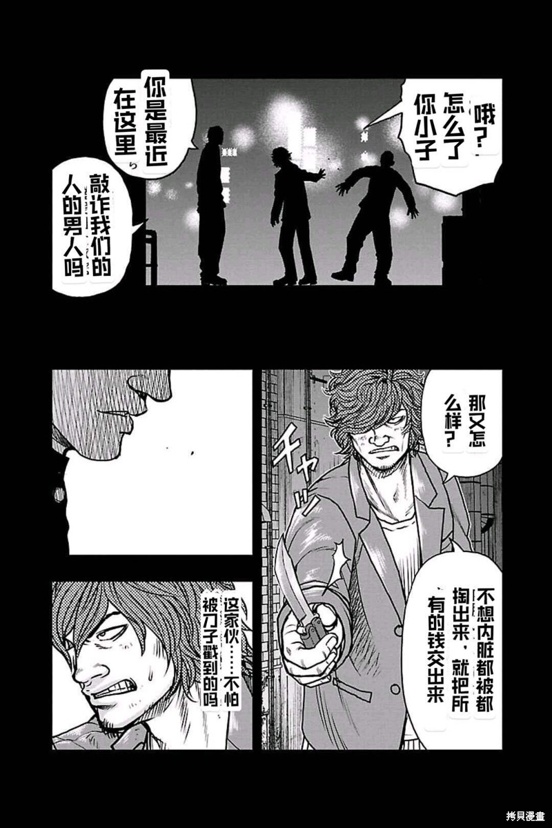 🍤热血高校crows外传-九头神龙男外传 第160话 第7页