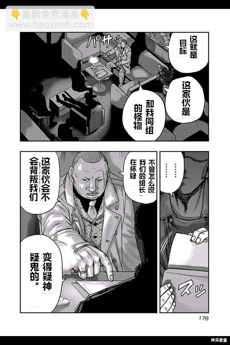 🍤热血高校crows外传-九头神龙男外传 第162话 第10页