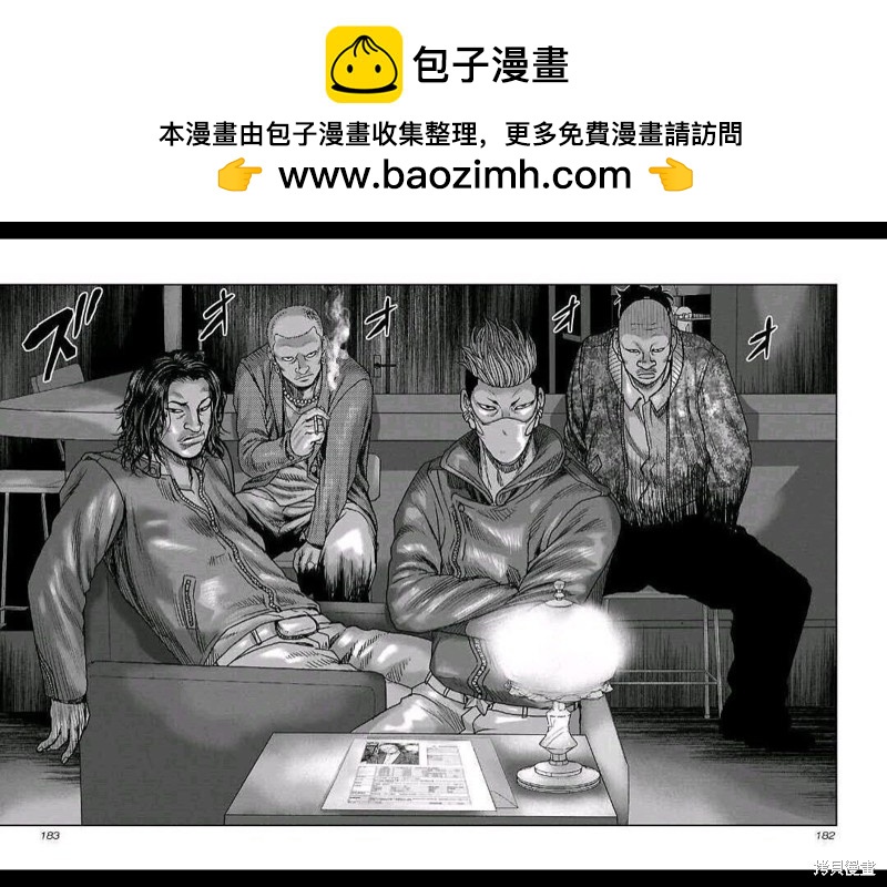 🍤热血高校crows外传-九头神龙男外传 第162话 第13页