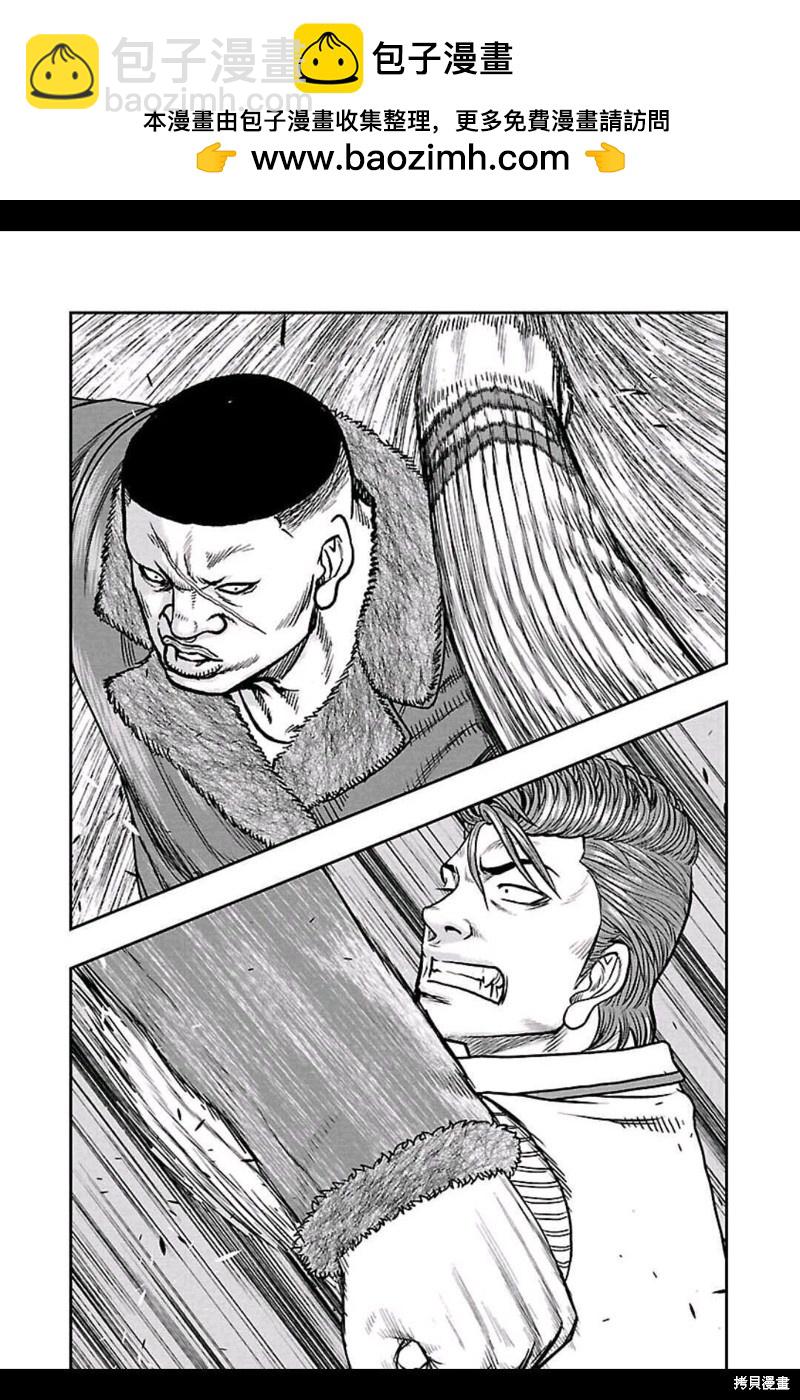 🍤热血高校crows外传-九头神龙男外传 第162话 第2页