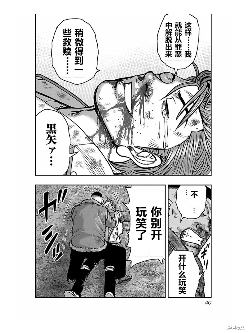 🍤热血高校crows外传-九头神龙男外传 第164话 第18页