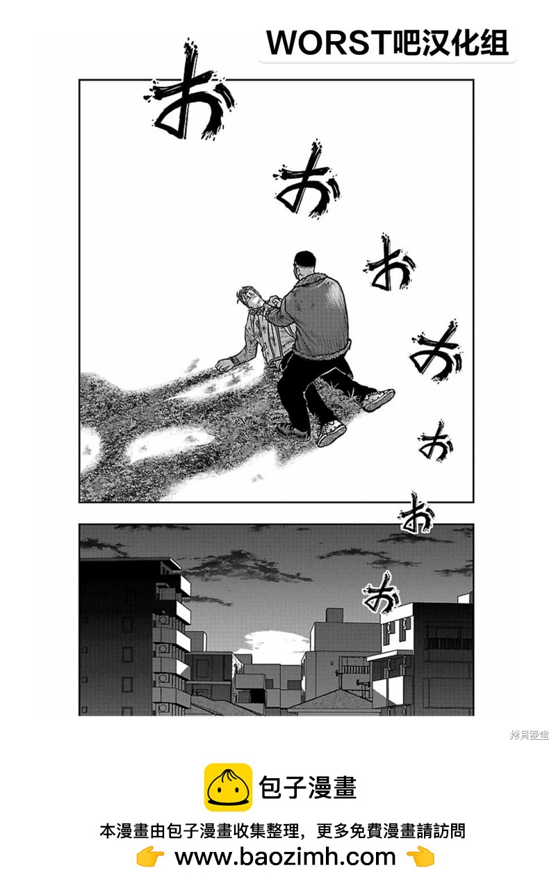 🍤热血高校crows外传-九头神龙男外传 第164话 第20页